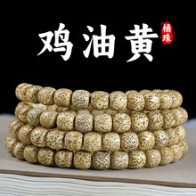 海南星月菩提子108颗佛珠文玩鸡油黄桶珠男女手链饰品DIY菩提珠子