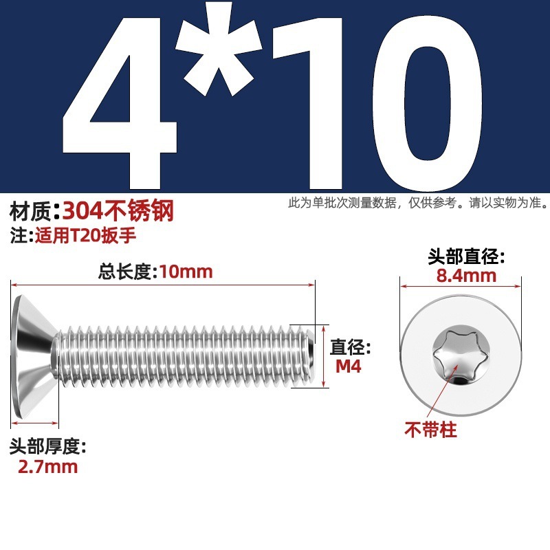 304ステンレス内梅沈頭ねじGB2673盗難防止平頭ボルトm 3m 4m 5m 6m 8柱なし|undefined