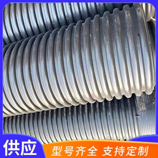 Double High-Rise (Pp) Reinforced Polyethylene Coiled Pipe Engineering Sewage Pressure and Wear-Resistant Diameter 500 Manufacturer Wholesale