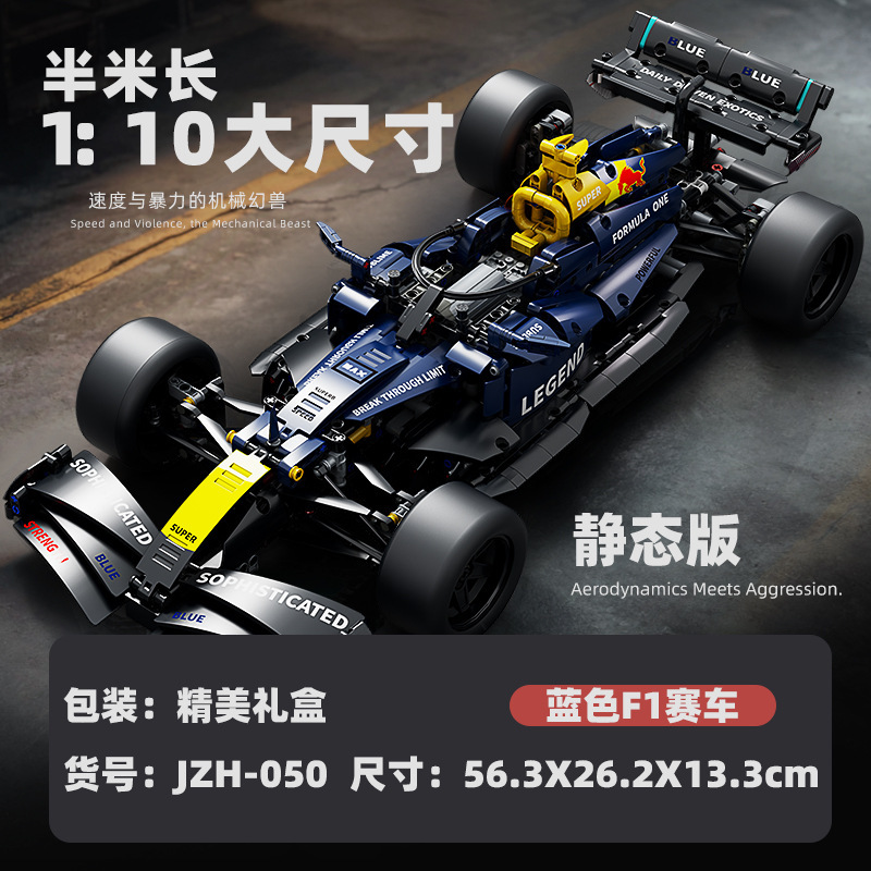 レゴ F1 フォーミュラ レーシング リモート コントロール組み立てビルディング ブロック教育玩具男の子ギフト スポーツカークロスボーダー配送と互換性があります。|undefined