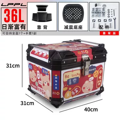 Motorcycle trunk trunk electric car universal detachable - 36l-backrest-shock-absorbing-bottom-plate-getting-richer-day-by-day