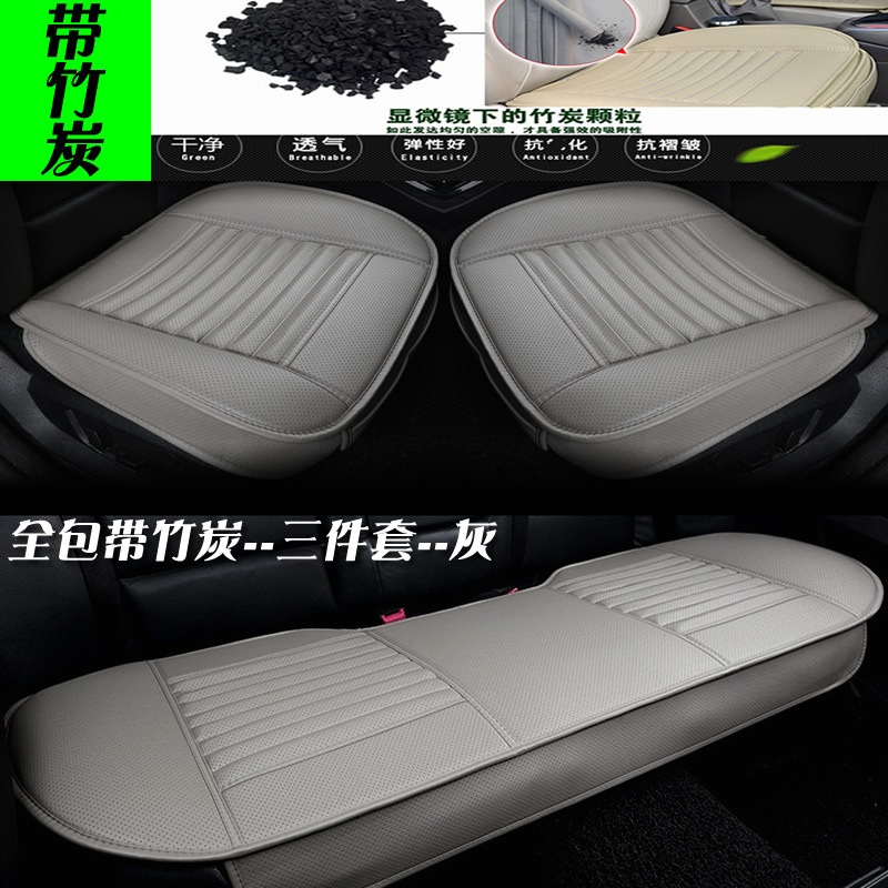 卸売りクロスボーダー竹炭全皮小三点セット自動車座布団背もたれのない四季座布団全包3内装用品|undefined