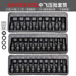 3/8����������÷��6��������Ͳ�����ǉ������^T30 T10 T8 T15 T25