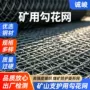 定制支护矿用高强度金属网