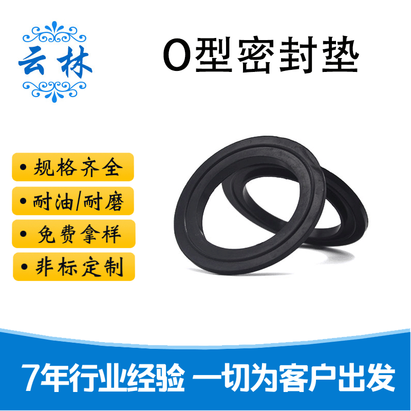 厂家供应直供  橡胶密封垫片垫圈 密封橡胶垫等各种橡胶密封垫