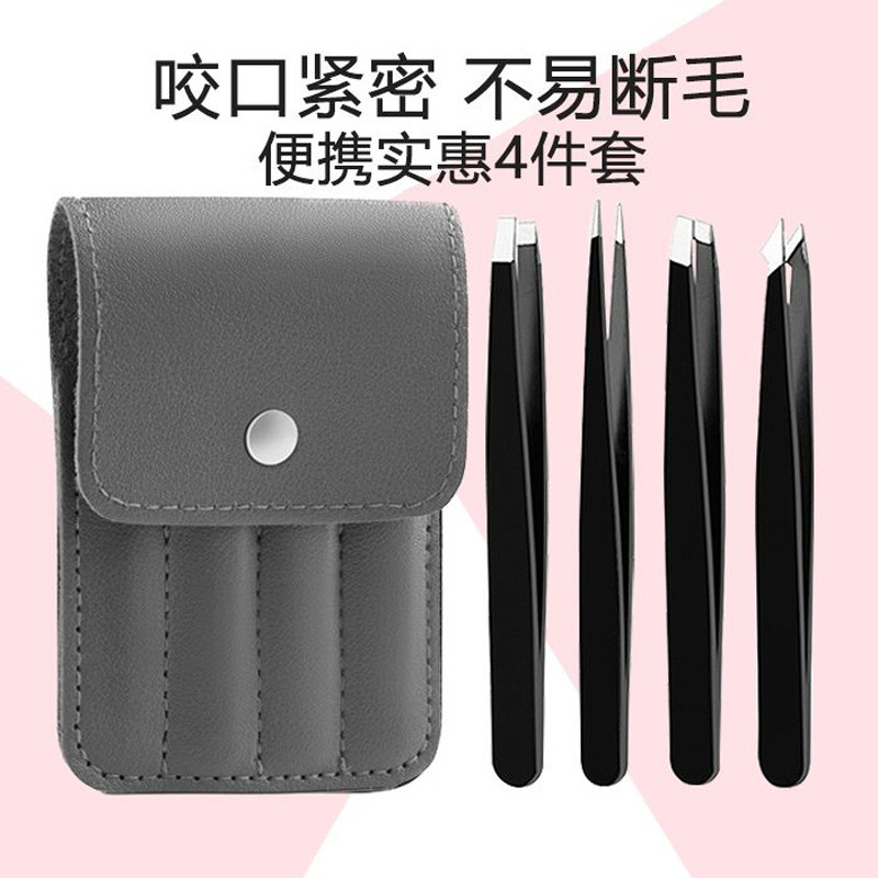 眉夹袋平口镊子眉毛夹子拔腿毛男士扒胡子拔毛钳镊子套装修眉工具