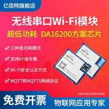 WiFi�o��ģ�KDA16200�����հl2.4G�͹���ͨӍģ�M֧��MQTT/HTTP