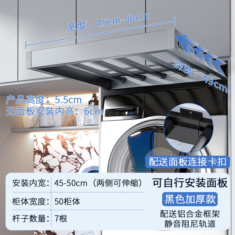 洗衣机抽拉衣架阳台柜上方隐形晾衣架反弹伸缩裤架滑轨收纳置物架|undefined