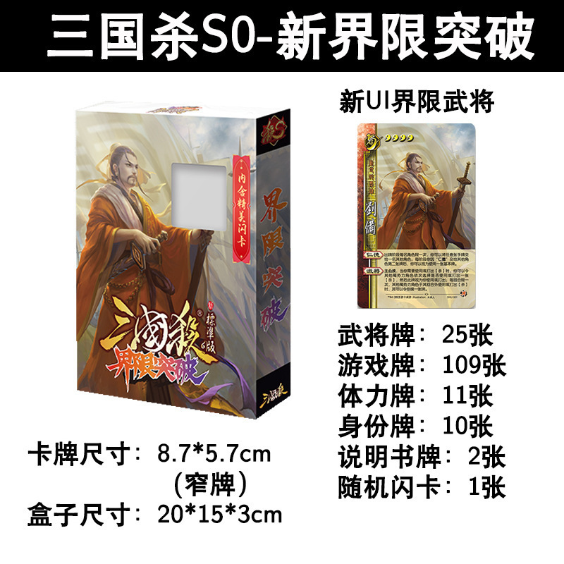 本物のボードゲーム三国志シリーズコレクションカード標準版フル将軍三国志卸売パーティーモバイルゲーム戦略|undefined