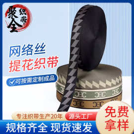 现货网络丝提花织带尼龙织带复古印花diy服装箱包瑜伽带包装带