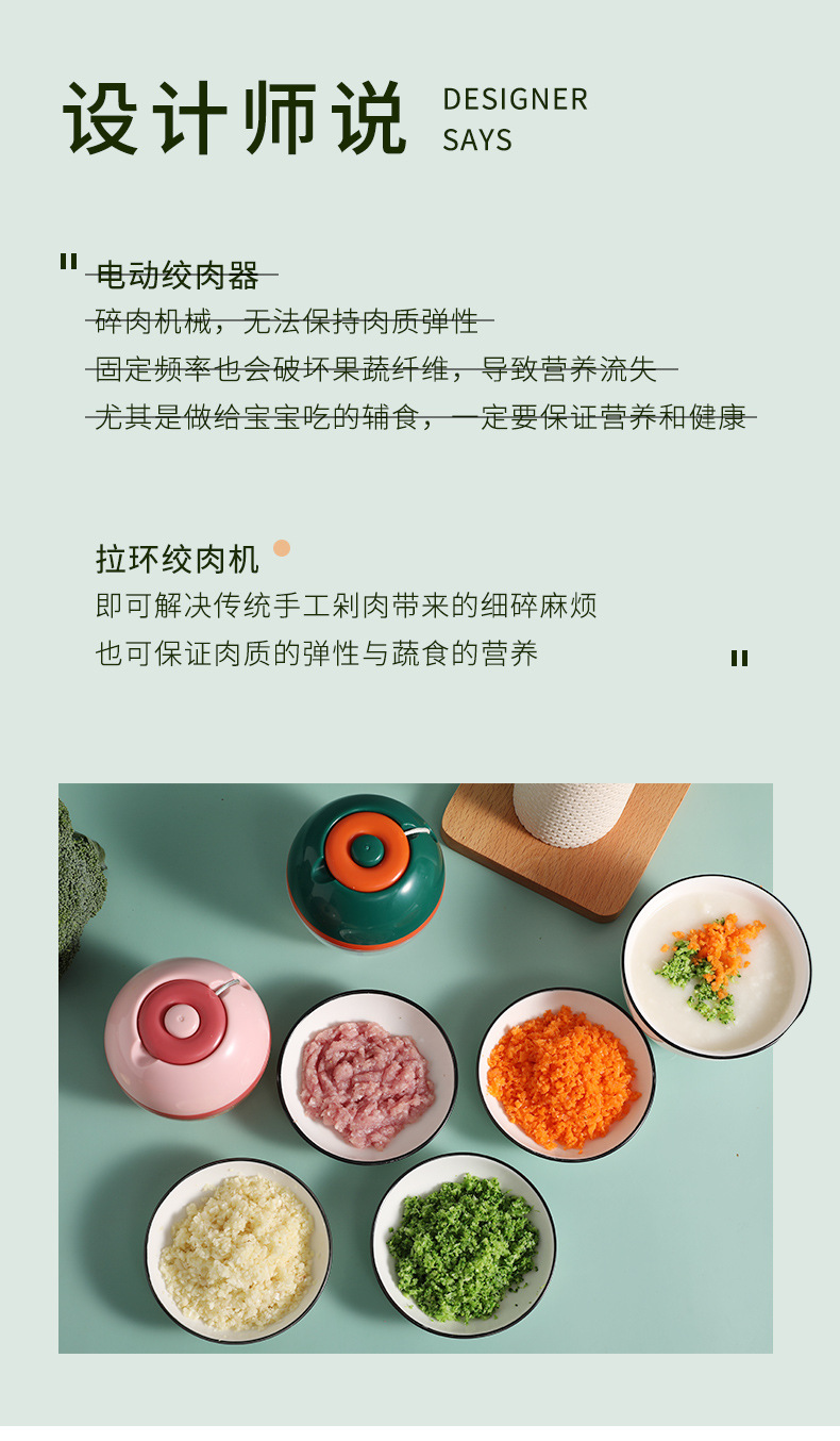 拉环绞肉机详情页_02