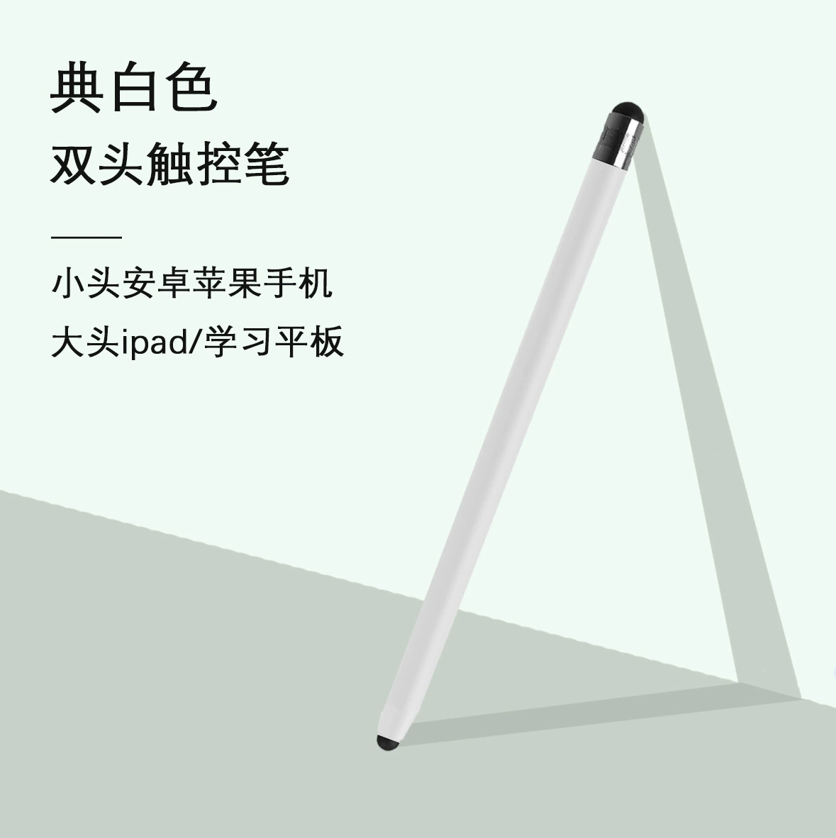 Двухголовый силиконовый стилус handwriting сенсорный перо, совместим с iPad, планшетом Huawei, телефон Apple, зажим, резка, живопись