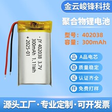 402038�ۺ���늳�300mAh���ʱO�y�x���݃x������ß��ɳ�늳؏S��