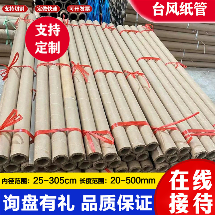 LED灯工业硬纸管 字画海报快递包装牛皮硬纸管 保鲜膜纸管纸筒