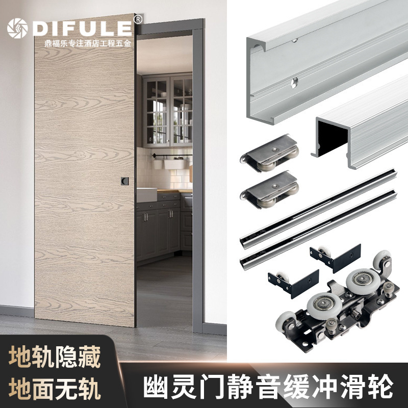 Ghost Door Hardware Track Aluminum Frame Invisible Buffer Hanging Wheel Bathroom Kitchen Trackless Sliding Door Hardware Accessories Ghost Door Hardware Track Aluminum Frame Invisible Buffer Hanging Wheel Bathroom Kitchen Trackless Sliding Door Hardware Accessories