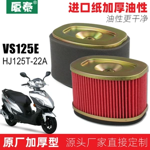 Haojue Pedal Motosiklet VS125E HJ125T-22A Hava Filtri Elementi