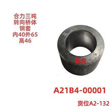 �������ֲ泵�������ת�����庸�Ӹ���A21B400001�泵�������