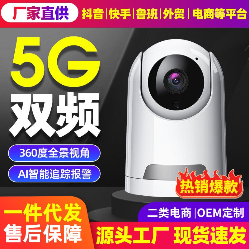 千米神眼无线摄像头wifi高清监控手机远程室内夜视家用网络监视器