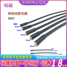 成人情趣用品电击硅胶马眼棒扩张器男用插棒尿道堵导尿管S027其他