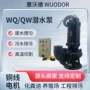 沃德工业抽水耦合控制箱