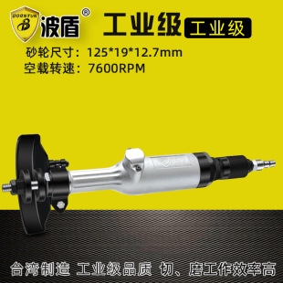 Wave Shield Pneumatic Straight Grinder 125mm Grinding Wheel Pneumatic Sander Crumb Cutting Machine Pneumatic Grinder BD-6046
