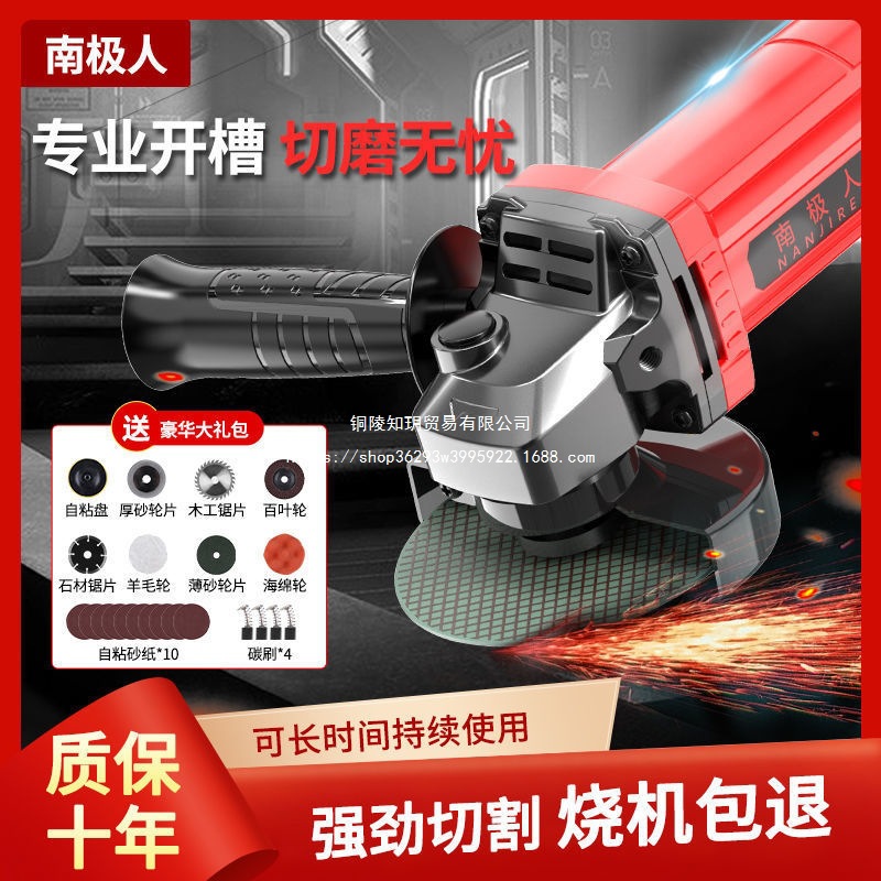 南极人角磨机全铜切割机打磨光机电锯手磨机多功能万用开槽抛光机