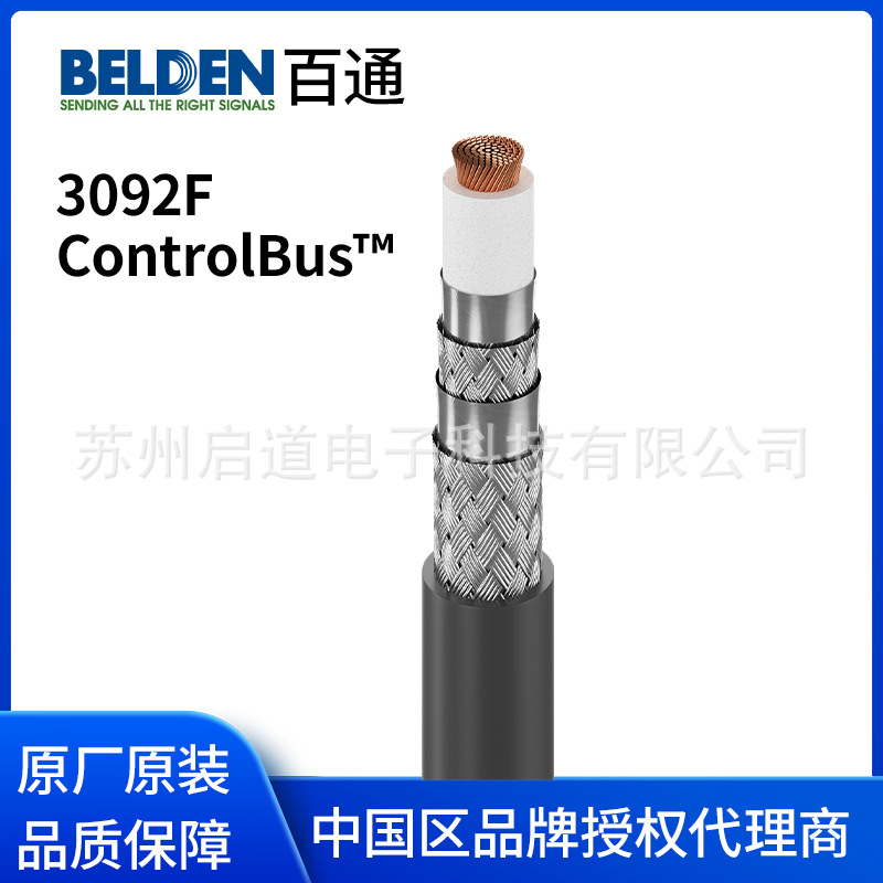 Belden 百通电缆 3092F  ControlBus™ RG-6同轴电缆 20AWG