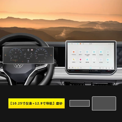 Car interior film | Film Car Interior Accessories - 25-models-of-tanyue-l-1025inch-instrument-129inch-navigation-frosted