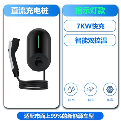 New Energy Electric Vehicle Charging Station for Home and Commercial Use, 7Kw Fast Charging, Compatible with Tesla, Byd, Wuling Mini (Elektrikli avtomobil şarj stansiyaları) - basic-model-indicator-light-model-3m