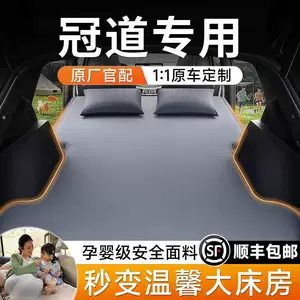 Honda Guandao car mattress, rear seat sleeping pad, trunk inflatable bed, car sleeping essentials collection