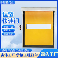 可定 制全自动快速拉链门 厂房车间自修复防尘密封自动感应拉链门