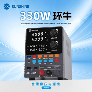 ��ӍP2Pro�֙C�S��ֱ���������{�Դ30V5A�����4λ���@���C����