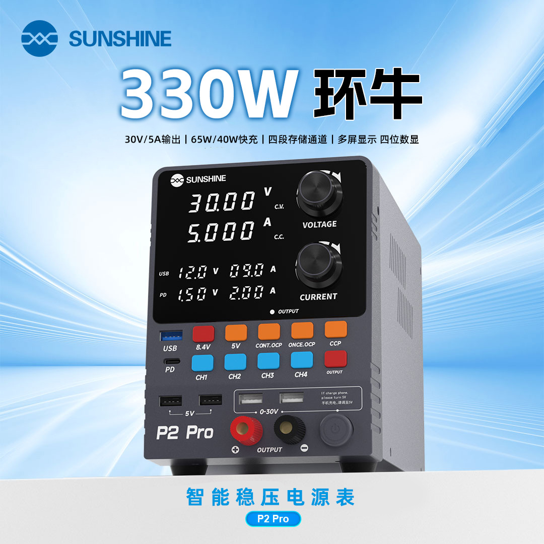 新讯P2Pro手机维修直流稳压可调电源30V5A电流表4位数显烧机神器