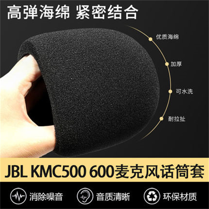 Suitable for KMC500 600 microphone cover KMC300 microphone sponge cover anchor live broadcast pop-up cover