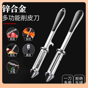 ✅ German-Style Double-Sided Peeling Knife Household Multi-Functional Five-In-One Zinc Alloy Peeling Knife for Peeling Fruits, Potatoes and Vegetables
