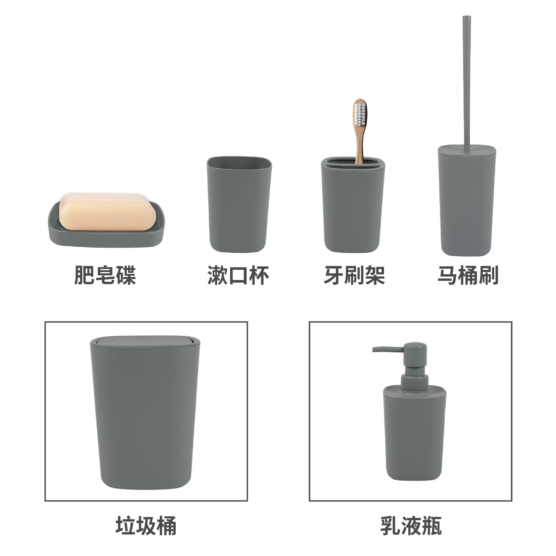 Baño cuadrado de plástico de lavado set de seis piezas de almacenamiento de lavado set de basura set de cepillo de dientes set