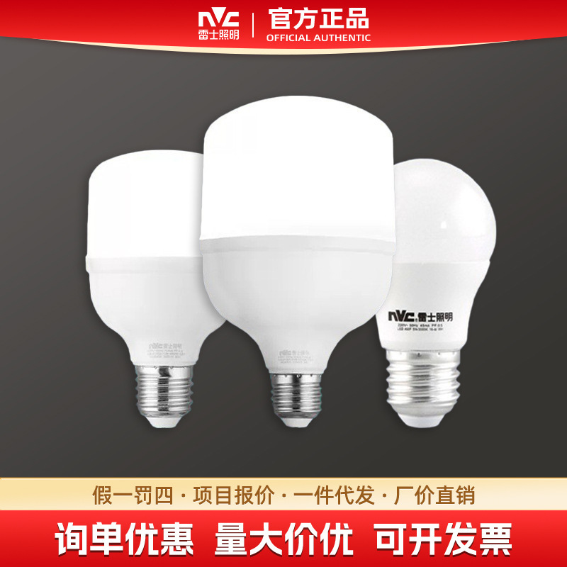 Rex Lighting LED bulb E27 screw super bright household energy-saving bulb spiral high-power light source column type Rex Lighting LED bulb E27 screw super bright household energy-saving bulb spiral high-power light source column type