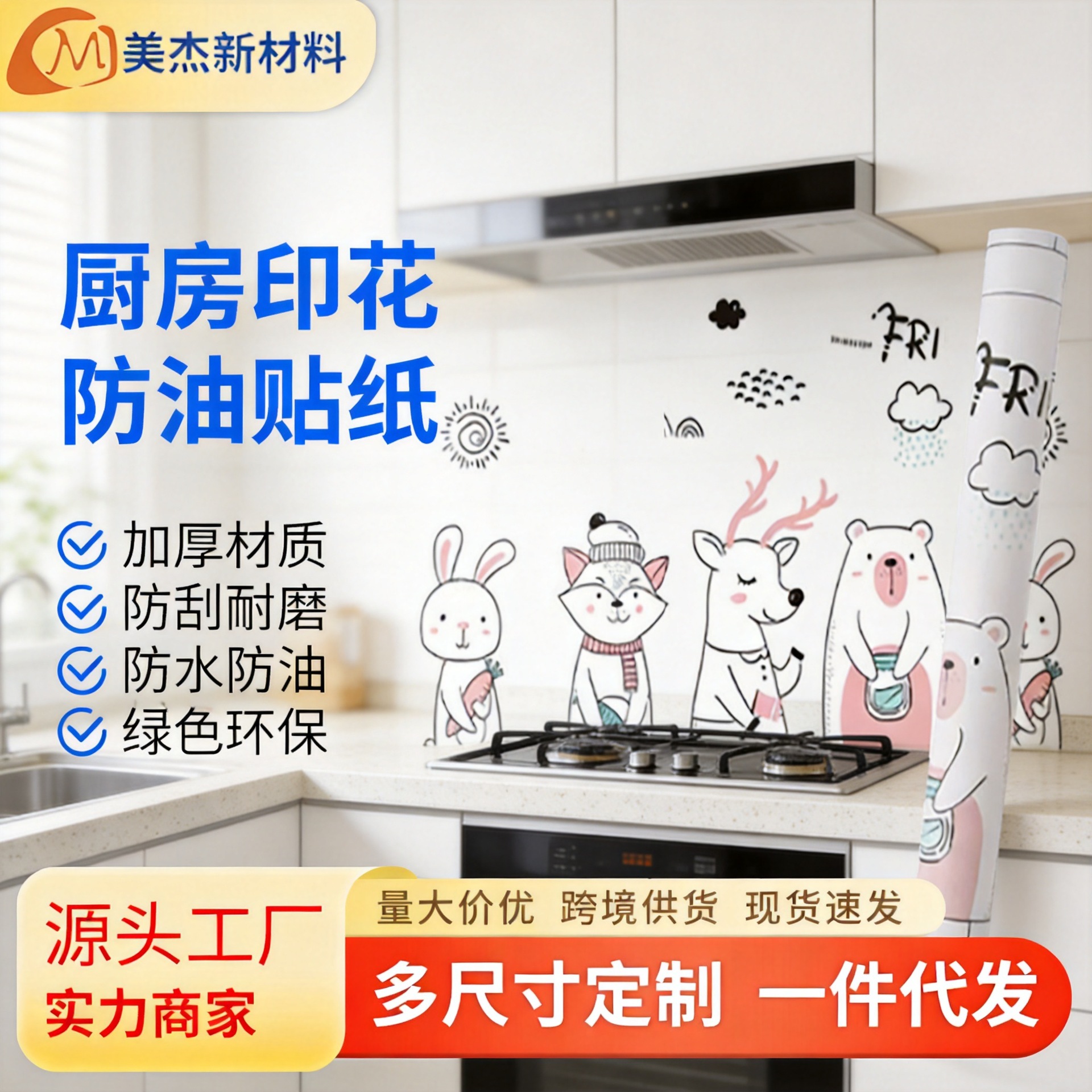 厨房壁纸防油贴纸防水耐热自粘ins风墙纸橱柜灶台油烟机家用