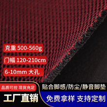 3D三明治网布门前脚垫网布批发防滑脚垫布工厂直发地垫网布7-10mm