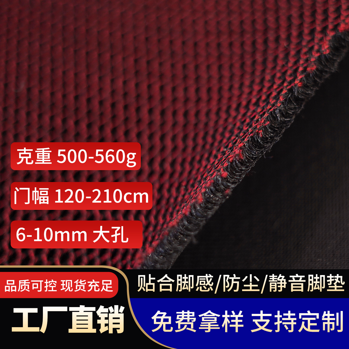 3D三明治网布门前脚垫网布批发防滑脚垫布工厂直发地垫网布7-10mm