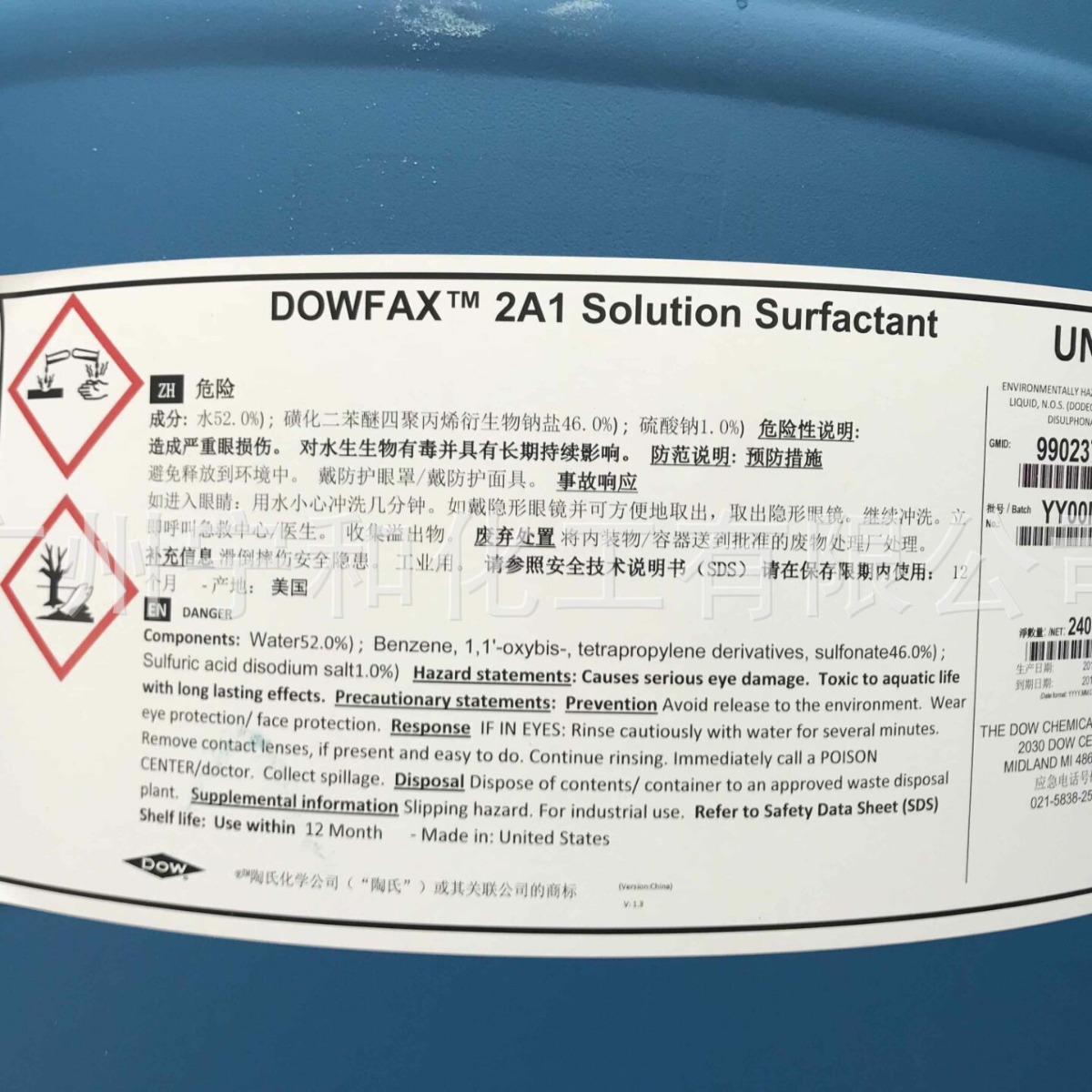 陶氏 2A1