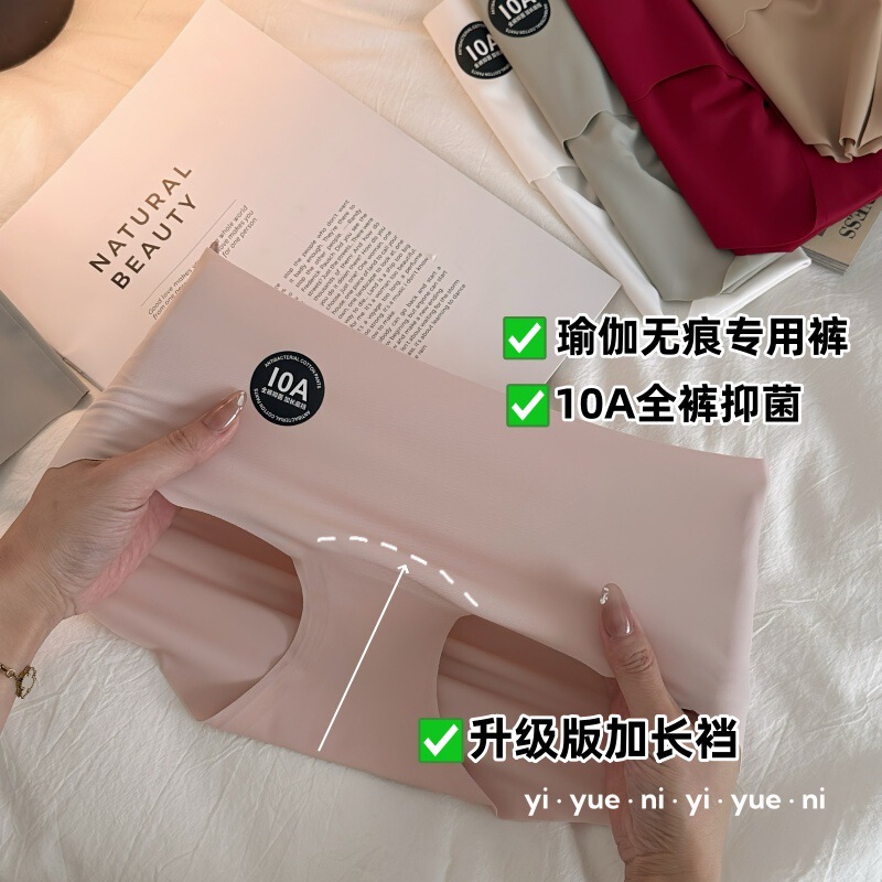 "Farewell to Embarrassment Marks" Yoga Traceless 10A Full Pants Bacteriostatic Layered Crotch Peach Hip Design Women's Briefs "Farewell to Embarrassment Marks" Yoga Traceless 10A Full Pants Bacteriostatic Layered Crotch Peach Hip Design Women's Briefs