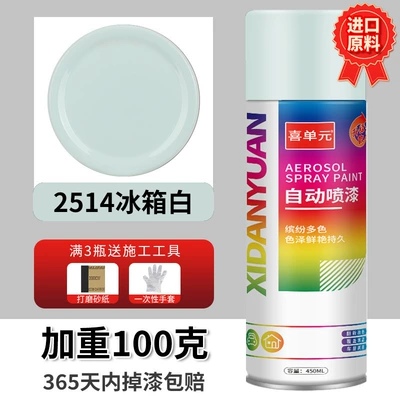 Avtomobil boya qələmləri Car Paint - 045l-refrigerator-white-premium-technology-upgraded-and-weighed-100g