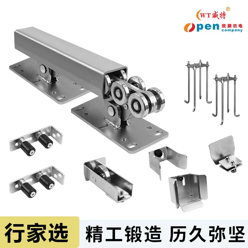 庭院门专用重型滑轮全套悬浮门轨道轮门窗滚轮五金配件批发厂家