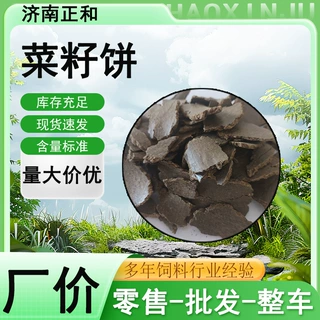 菜籽饼农家现榨油菜籽饼菜籽枯饼钓鱼打窝料瓜果蔬菜种花有机肥料