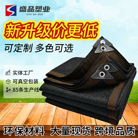 货场盖布;其他塑料网;遮阳网