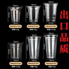 pet杯塑料咖啡杯奶茶杯一次性500毫升杯子带盖果汁杯商用加厚定制
