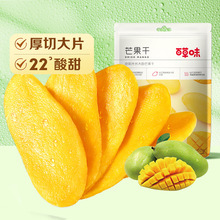 百草味芒果干芒果条休闲小吃厚切水果干蜜饯果脯办公室解馋零食