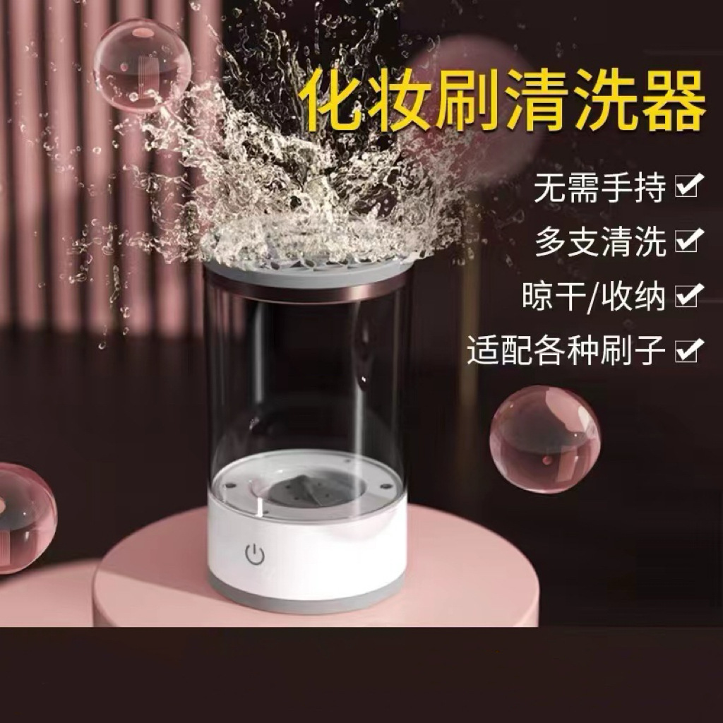Transfronterizo cepillo de maquillaje limpiador perezoso cepillo de limpieza eléctrica lavado automático artefacto de maquillaje rápido secado nueva herramienta de maquillaje