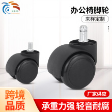 2寸黑色家具尼龙办公椅脚轮置物架子丝杆万向轮带刹车静音设计